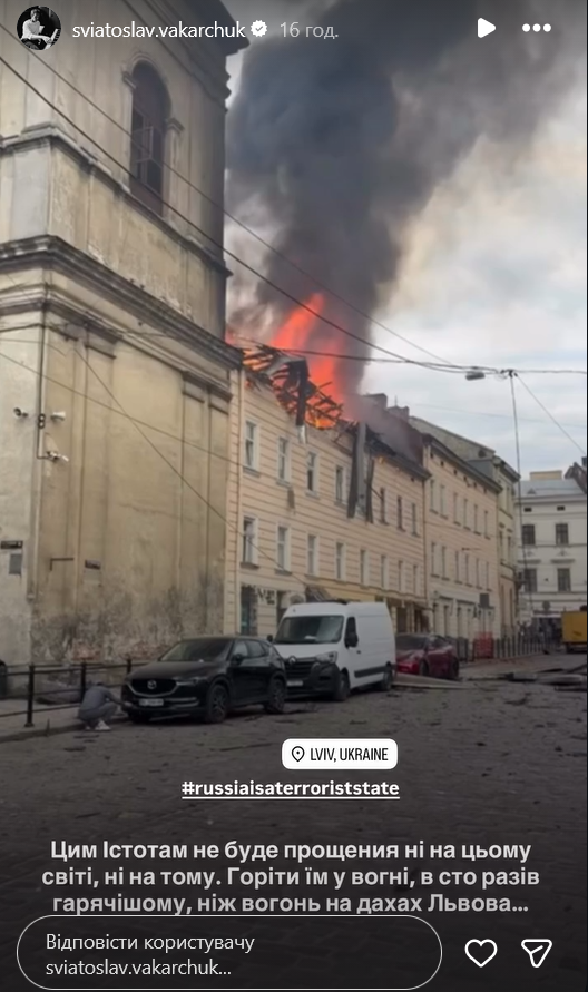 Скриншот стороз Светослава Вакарчука